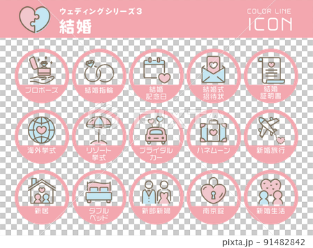 Wedding series 3 marriage color line icon set 91482842