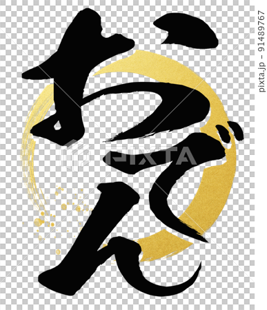 Oden character material 91489767