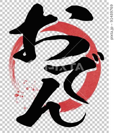 Oden character material Oden character material 91489769