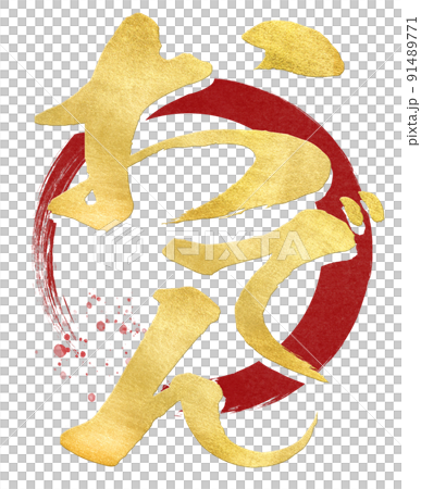 Oden character material 91489771