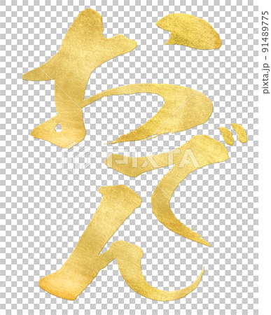 Oden character material 91489775