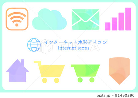 インターネット系アイコン(水彩) インターネット系アイコン(水彩) 91490290