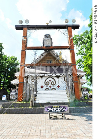 【阿寒町 阿寒摩周国立公園 阿寒湖 アイヌコタン アイヌ文化伝承館オンネチセ前のフクロウのオブジェ】 【阿寒町 阿寒摩周国立公園 阿寒湖 アイヌコタン アイヌ文化伝承館オンネチセ前のフクロウのオブジェ】 91494636