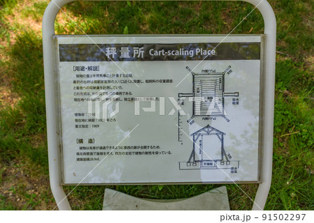 【重要文化財】北海道大学農学部(旧東北帝国大学農科大学)第二農場 【重要文化財】北海道大学農学部(旧東北帝国大学農科大学)第二農場 91502297