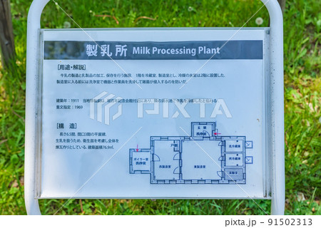 【重要文化財】北海道大学農学部(旧東北帝国大学農科大学)第二農場 【重要文化財】北海道大学農学部(旧東北帝国大学農科大学)第二農場 91502313