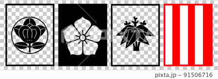 武田二十四将　旗指物　 91506716