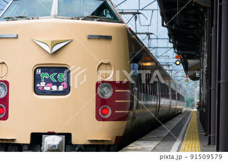 381系国鉄色 特急やくも リバイバル懐かしの国鉄色 381系国鉄色 特急やくも リバイバル懐かしの国鉄色 91509579