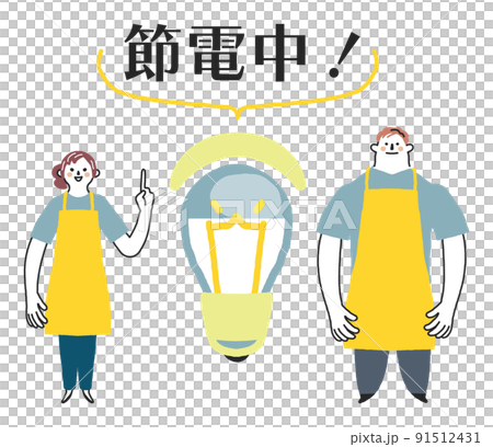節電をお知らせする黄色いエプロンの男女スタッフ　セット　イラスト素材	 91512431