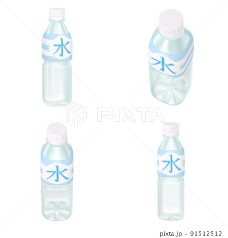日用品のイラスト素材 ペットボトル 飲料水(3) ラベル付 カット四点セット 日用品のイラスト素材 ペットボトル 飲料水(3) ラベル付 カット四点セット 91512512