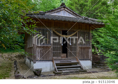 古紫尾神社 91513046