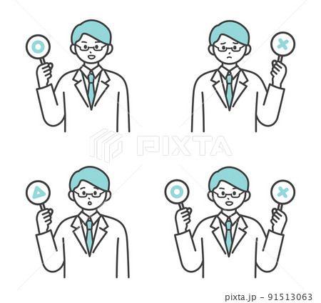医療従事者がまるとばつと三角の札を持つイラスト素材 91513063