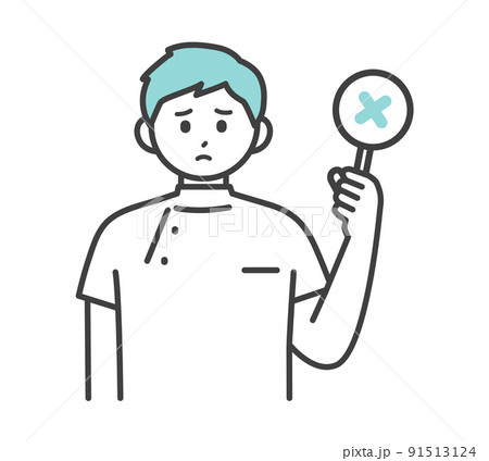 医療従事者がばつの札を持つイラスト素材 医療従事者がばつの札を持つイラスト素材 91513124
