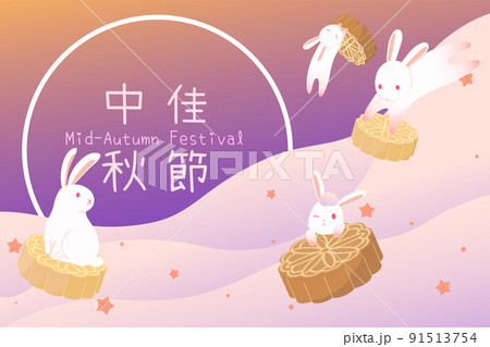 バニー うさぎ 子うさぎ 91513754