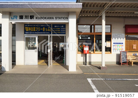 窪川駅 91519057