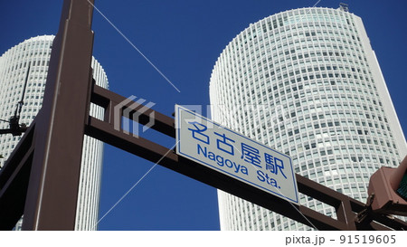 名古屋駅、早朝 名古屋駅、早朝 91519605