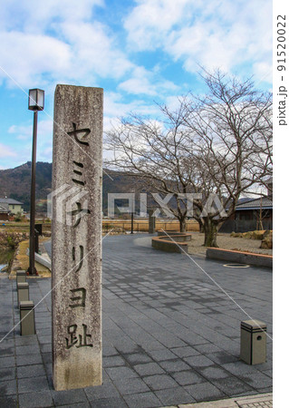 セミナリヨ跡 91520022