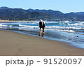 春の海で遊ぶ子供たち 91520097