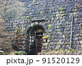 愛媛県新居浜市別子銅山跡 91520129