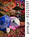 紅葉と和傘と狐面 91523597