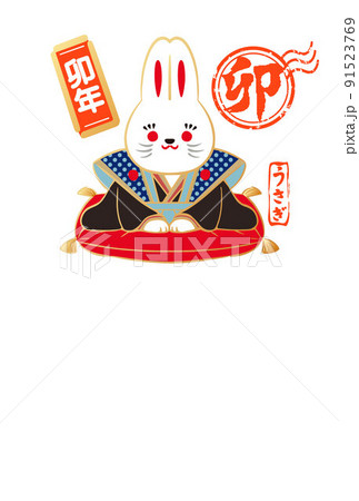 年賀2023　年賀状　はがきテンプレート　福助人形　うさぎ　卯年　卯　かわいい　和風　イラスト素材　 91523769