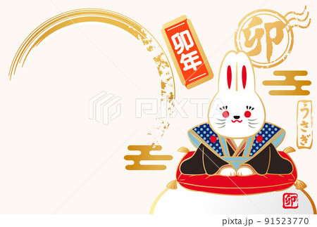 年賀2023　年賀状　はがきテンプレート　福助人形　うさぎ　卯年　卯　かわいい　和風　イラスト素材　 91523770