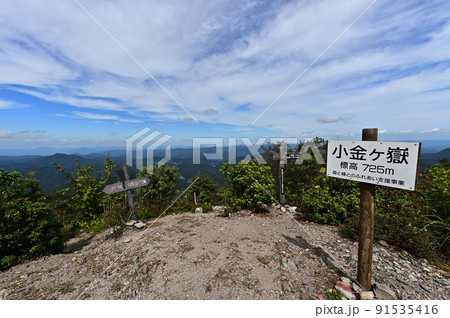 小金ヶ嶽より 91535416