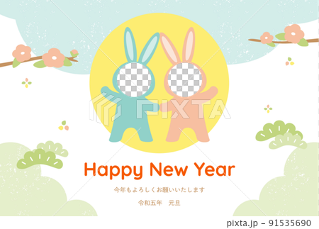 New Year's card material postcard photo frame New Year's card material postcard photo frame 91535690