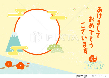 年賀状素材　はがきフォトフレーム 91535695