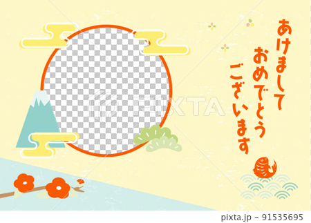 年賀状素材　はがきフォトフレーム 91535695
