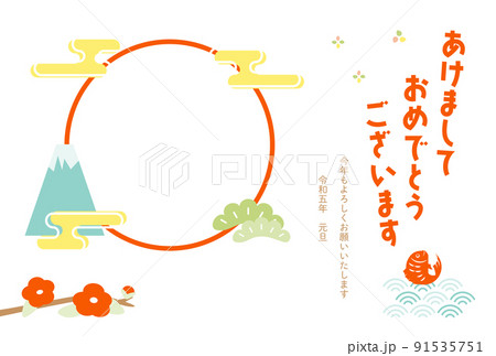 年賀状素材　はがきフォトフレーム 91535751
