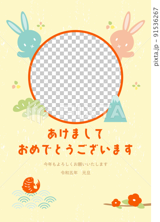 年賀状素材 はがきフォトフレーム 年賀状素材 はがきフォトフレーム 91536267