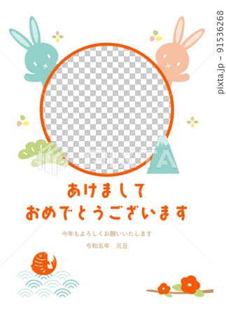 年賀状素材 はがきフォトフレーム 年賀状素材 はがきフォトフレーム 91536268