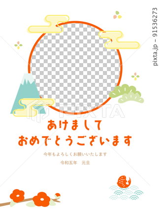 年賀状素材 はがきフォトフレーム 年賀状素材 はがきフォトフレーム 91536273