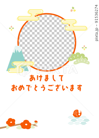 年賀状素材　はがきフォトフレーム 91536274
