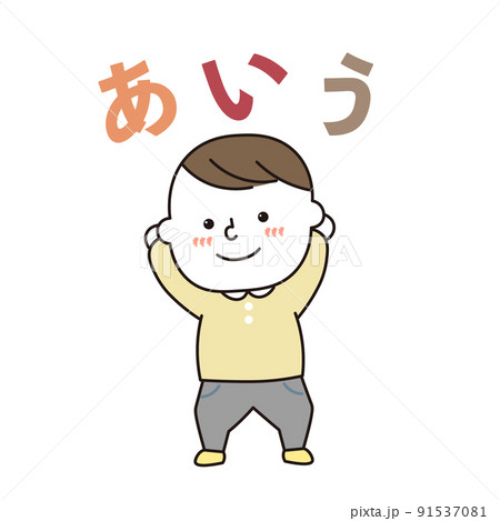 座っている男の子枠あり 座っている男の子枠あり 91537081