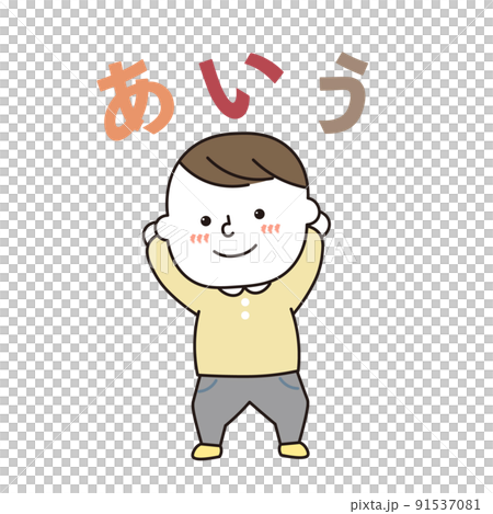 有一個坐著的男孩框架 91537081