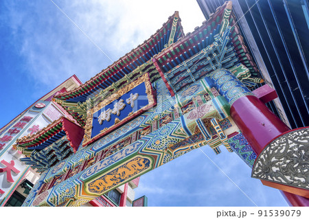 横浜の都市風景　横浜中華街 91539079