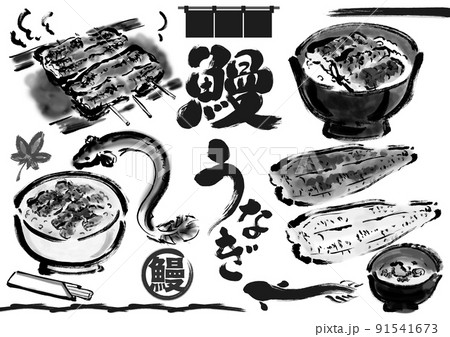 鰻やうなぎ料理の手描き和風素材イラスト　モノクロ 91541673