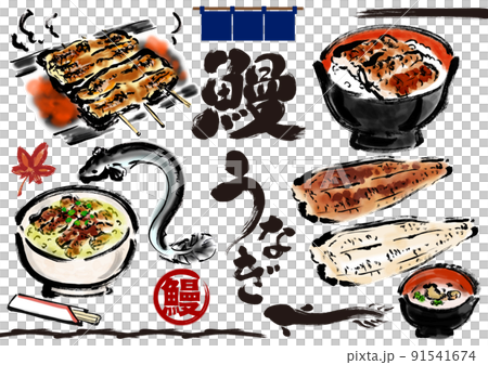 鰻やうなぎ料理の手描き和風素材イラスト 91541674