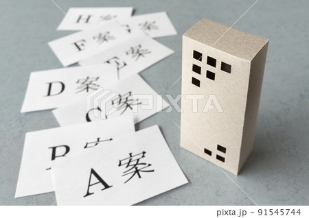 たくさんの提案　A案　選択肢　プラン　タイプ 91545744