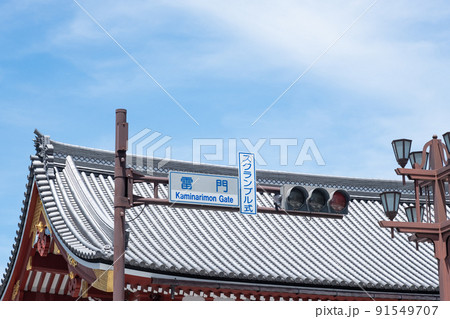雷門交差点の標識 (2022年6月29日撮影) 雷門交差点の標識 (2022年6月29日撮影) 91549707