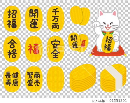 招き猫　小判　お金　開運グッズ 91551291