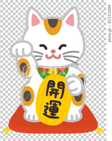 招き猫　とら猫　開運グッズ　商売繁盛 91551894