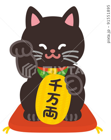 招き猫 黒猫 開運グッズ 商売繁盛 招き猫 黒猫 開運グッズ 商売繁盛 91551895