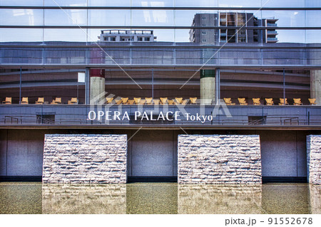 東京都　初台　新国立劇場・東京オペラシティ 91552678