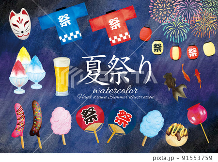 夏祭りのイメージの水彩画イラストセット 91553759