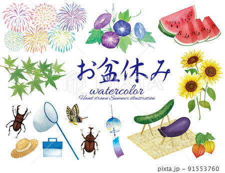 日本の夏お盆休みのイメージの水彩画素材セット 91553760