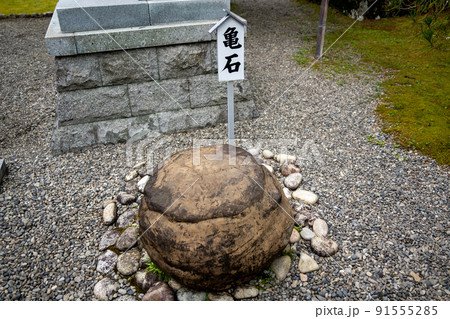 【和歌山県】　熊野本宮大社 91555285