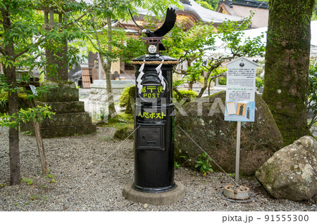 【和歌山県】　熊野本宮大社 91555300