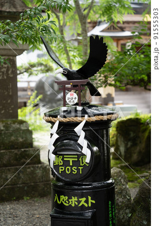 【和歌山県】　熊野本宮大社 91555303